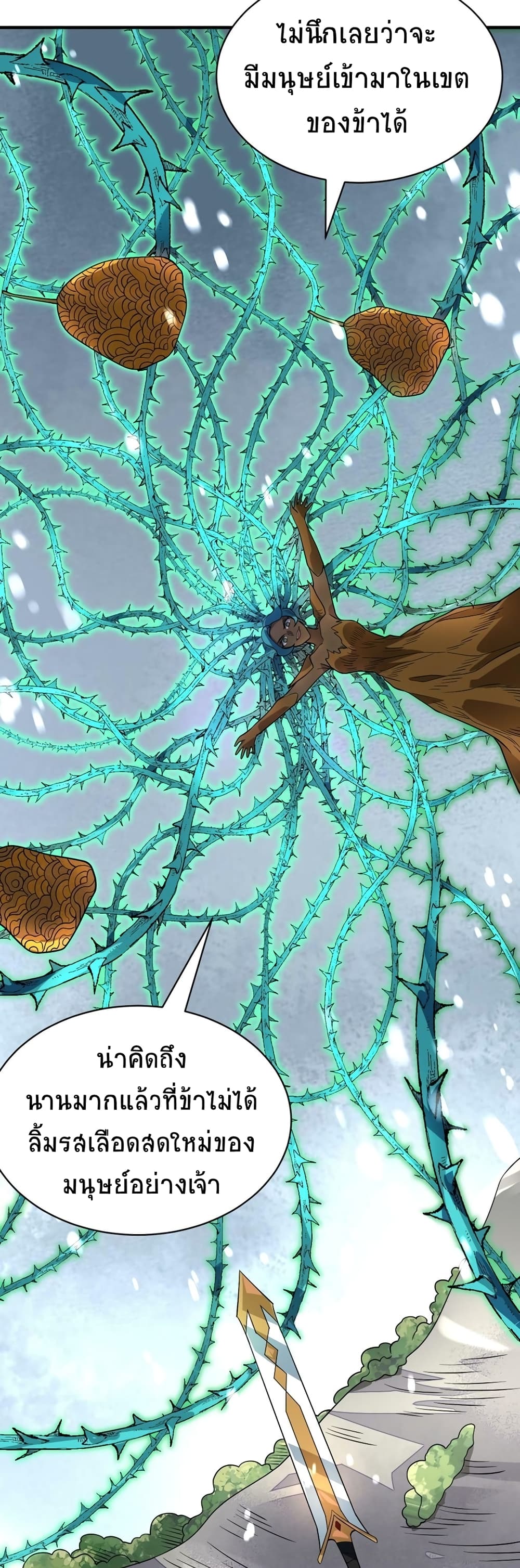 Global Killing Awakening SSS Level Talent At The Beginning! ตอนที่ 30 (53)